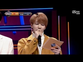 180208 jeonghan, wonwoo, hoshi mc cut @ m countdown