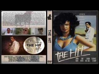 Стукач / the hit (1984)