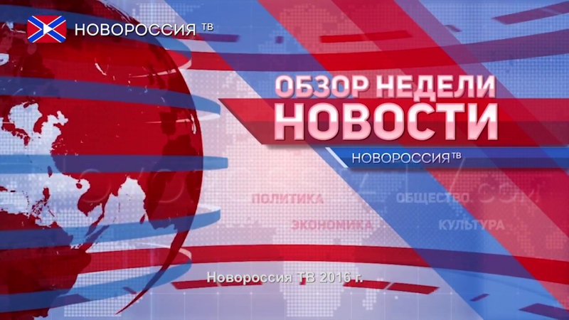 Новороссия porn video – Новости на новороссия тв обзор недели / 03 01 2016
