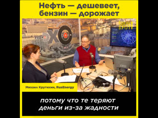 Нефть дешевеет, бензин дорожает?