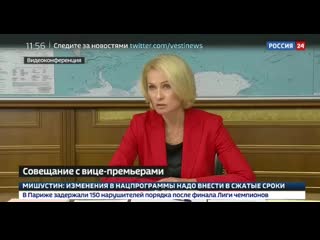 Виктория абрамченко отчиталась о ходе работ по очистке окружающей среды в усолье сибирском иркутской области