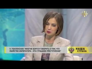 Поклонская в симферополе замироточил бюст николая ii