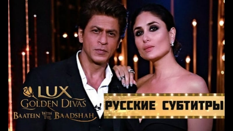 Карина капур в гостях у шахрукх кхана