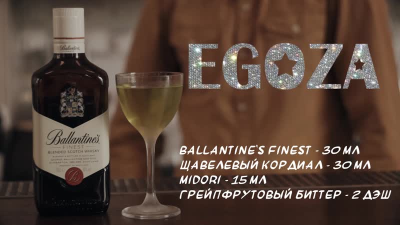 Ballantine's stay true grigoriy kornov (st petersburg)