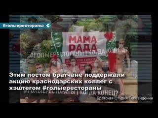Персонал ресторана «грузина мама» в братске поддержали своих красноярских коллег разделись догола
