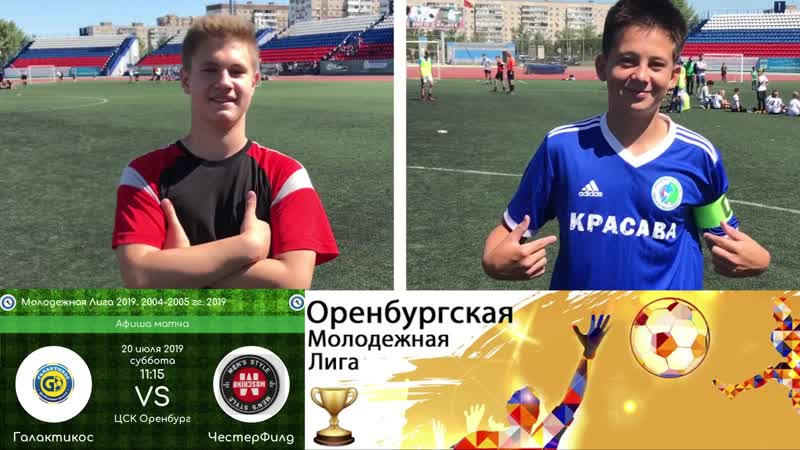 Превью "галактикос честерфилд"