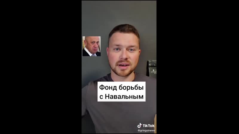Навальный ликвидирует фонд борьбы с коррупцией
