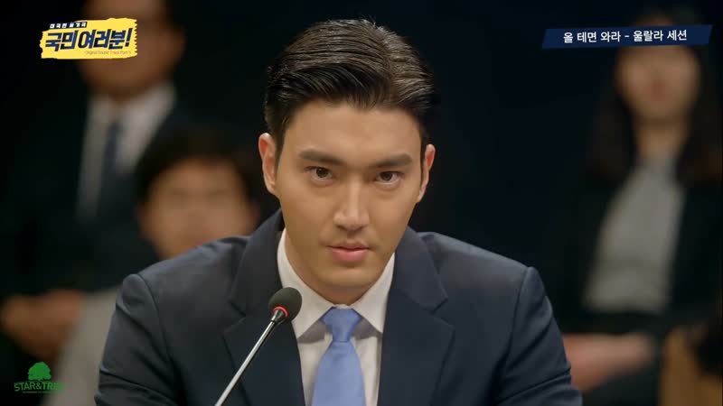 Ulala session (울랄라세션) – catch me if you can (올 테면 와라) [my fellow citizens! ost part 5]
