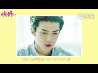 [video] 180916 sehun @ catman