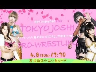 Tjpw let's go to kasukabe in the spring, together with your friends! 2018