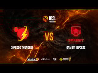 Ooredoo thunders vs gambit esports, winline d2cl season 10, bo3, game 1 [smile & grom]