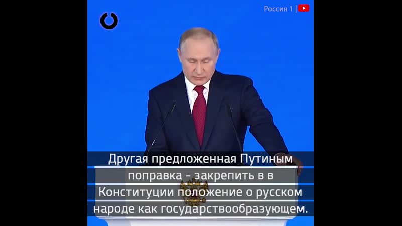 Президент россии внес в госдуму попраи в конституцию