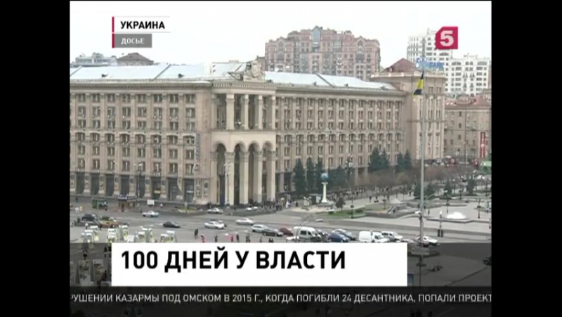 На украине обсуждают первые 100 дней премьерства владимира гройсмана