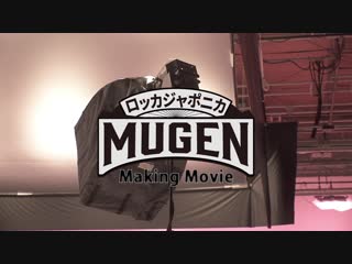 Rock a japonica mugen making movie