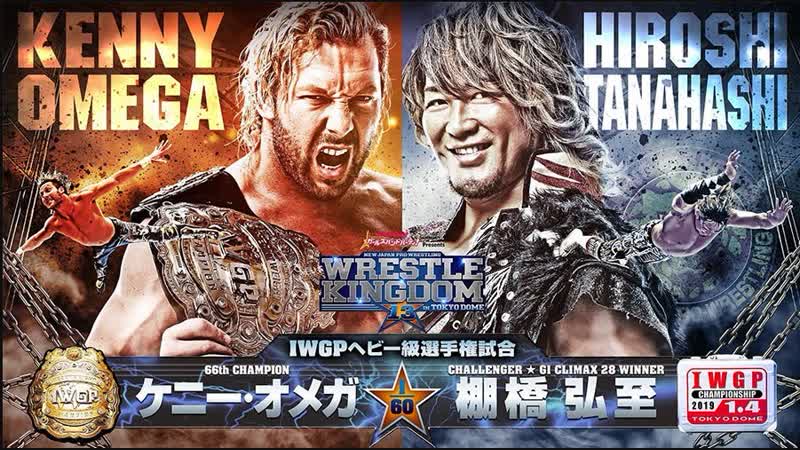 Njpw wrestle kingdom 13 hiroshi tanahashi vs kenny omega highlights