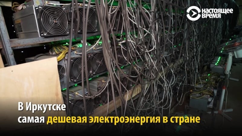 От долгов до крупнейшей биткоин фермы в россии