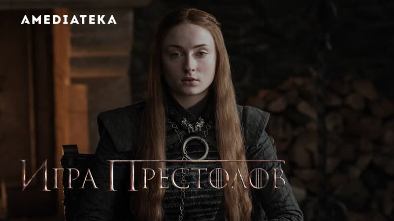 Игра престолов | воспоминания актеров | софи тернер