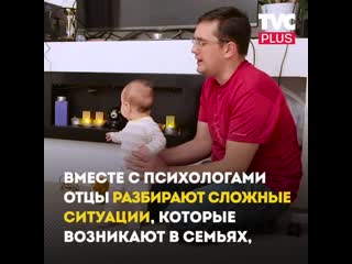 Школа пап «союз отцов»