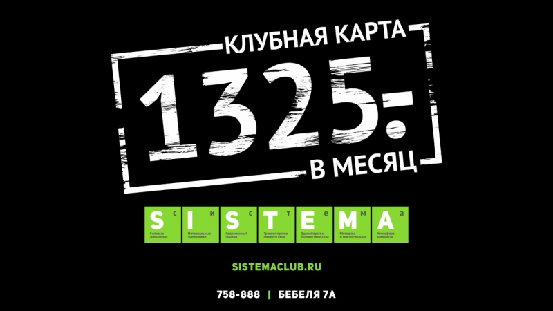 Sistema porn video – Sistema fitness club