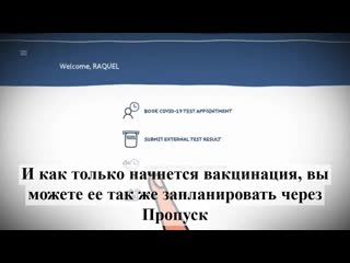 Готовится массовая вакцинация для детей и тотальный электронный контроль