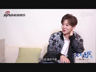 181119 luhan @ sina interview