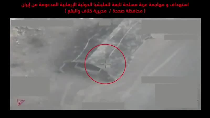 التحالف صعدة اليمن الحوثي استهدافات ومواجمة الميليشيا الحوثيه 1