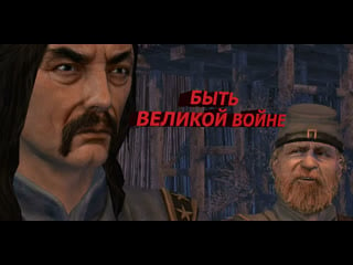 Call of juarez братская молодые 14часть