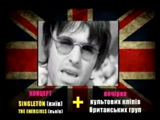 Brit pop party! 7 травня!!!