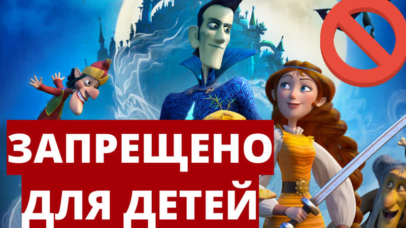 Кощей похититель невест почему этот мультфильм нельзя показывать детям чему учит мультфильм