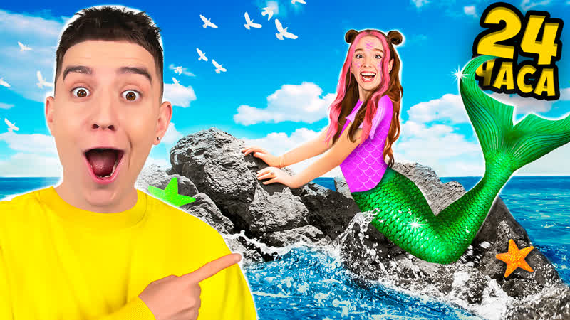 Риви стала русалкой !