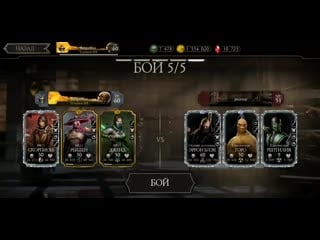 Mortalkombat 2019 03 12 07 26 34 mp4