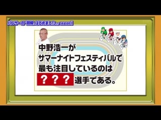 ]panther no keirin, hajimemashita] okai chisato