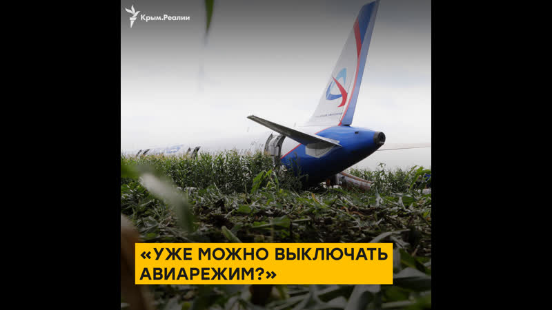 Симферополь porn video – Летевший в симферополь самолет совершил вынужденную посадку в поле