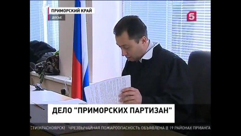 Пятерых porn video – Суд владивостока оправдал пятерых «приморских партизан»