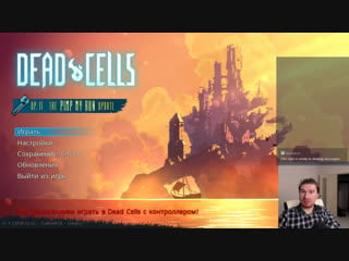 (ru\eng) dead cells (пиксельная дрочильня)