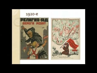 Алексей метель формирование атеизма в ссср