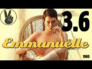 3 6 эммануэль королева страсти 1980 i mavri emmanouella