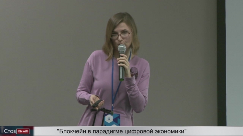 Юлия гончарова блокчейн в парадигме цифровой экономики