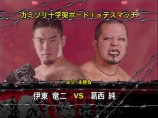 Jun kasai vs ryuji ito (bjw)