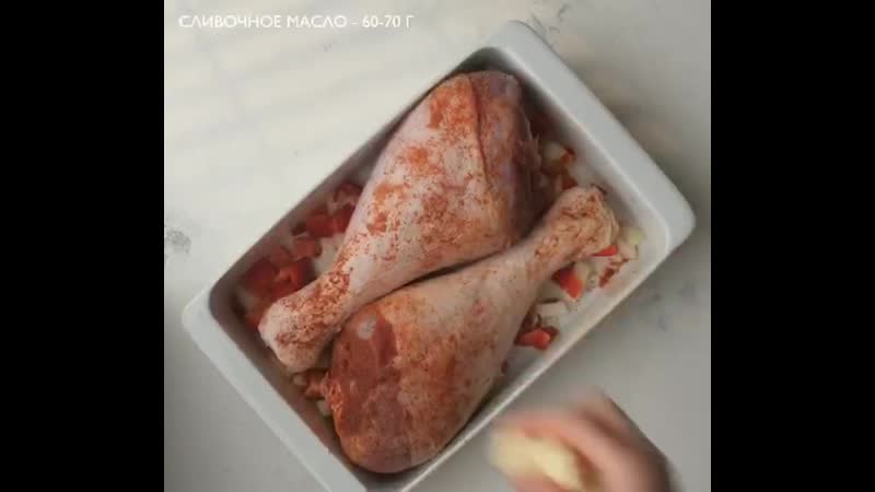 Запеченые ножки индейки