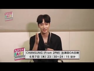 Special interview with chansung (m bang on june 07 @ 2330 2415 jst)