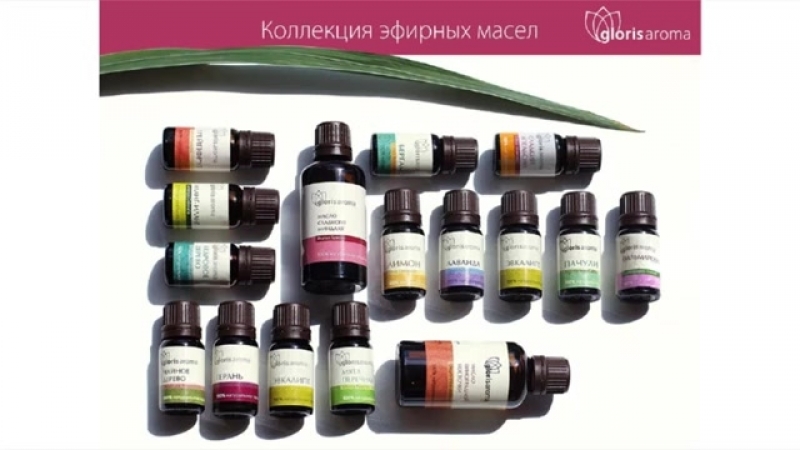 Курс «ароматерапия для жизни» 1 часть