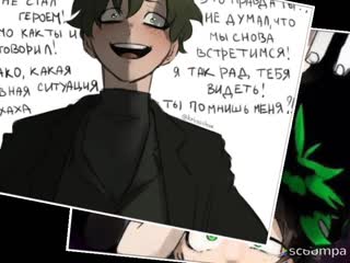 Мидория изуку