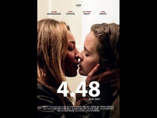 Я сара кейн / (2014)