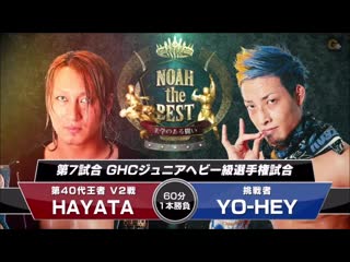 Hayata vs yo hey (noah the best 2019)