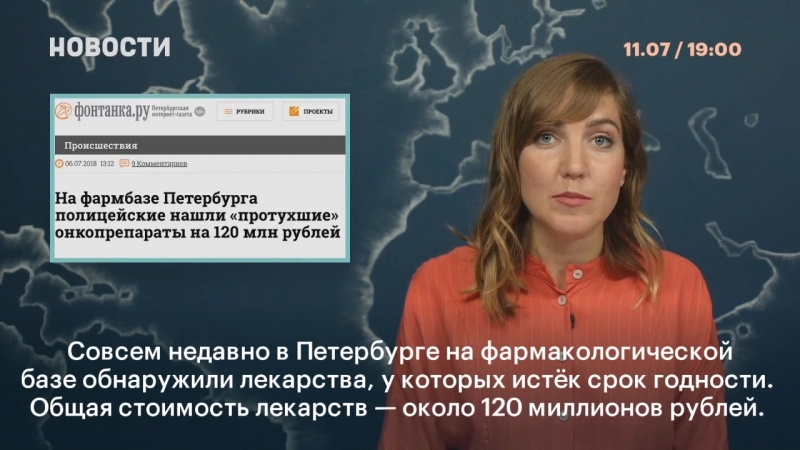 Халатность и коррупция лишают пациентов лекарств