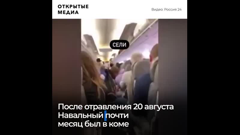 Помощники навального объяснили, откуда взялась бутылка с «новичком»