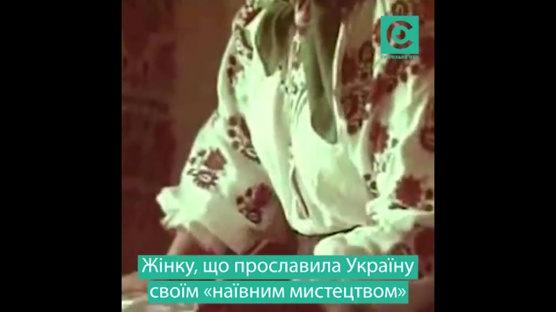 Марія примаченко