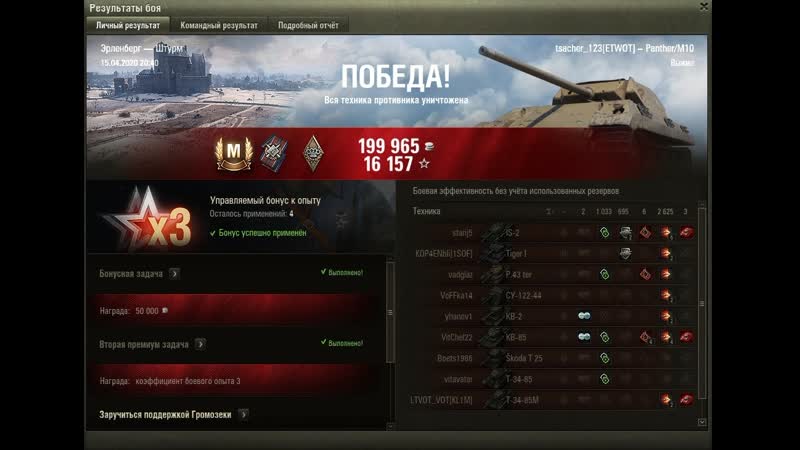Panther m10 эрленберг