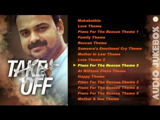 "take off" 2017 malayalam audio jukebox gopi sundar kunchacko boban parvathy fahad faazil